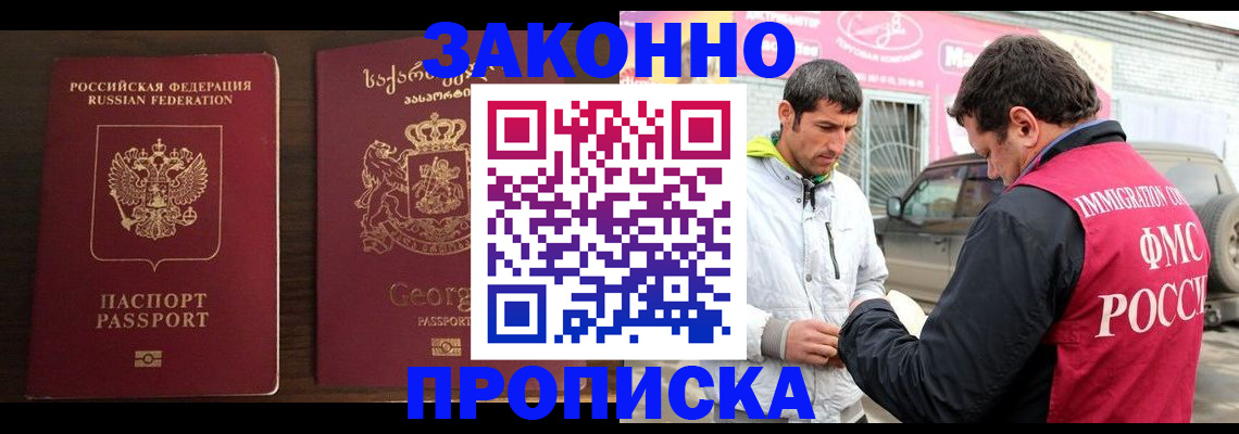 прописка иностранных граждан в Камне-на-Оби